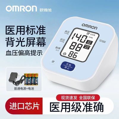 ���ڲ�����[ŷķ��]Ѫѹ���ϱ�ʽѪѹ�����Ǽ��ý���оƬҽ�ü�����Ѫѹ��U702 137.6Ԫ