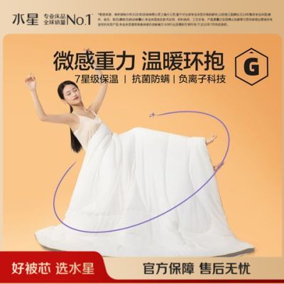 ���ڲ�����ˮ�Ǽҷ�A�࿹�������������ñ�ů���ӵ�˫�˱��Ӽ��ô�����Ʒ 340Ԫ