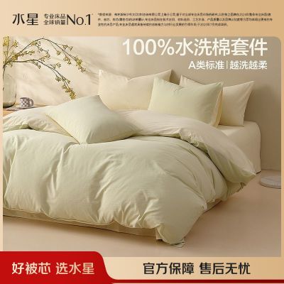 ���ڲ�����ˮ�Ǽҷ�A��100%ˮϴ���ļ��״��������Ӽ����ᴲ�����״�����Ʒ 439Ԫ