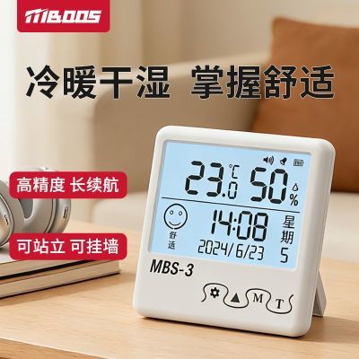 【目博士】电子温湿度计高精度室内温度计家用数显婴儿房干湿度检测表