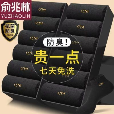 7A抗菌防臭袜男士中筒袜四季商务吸汗透气男袜子秋季便宜宽松皮鞋