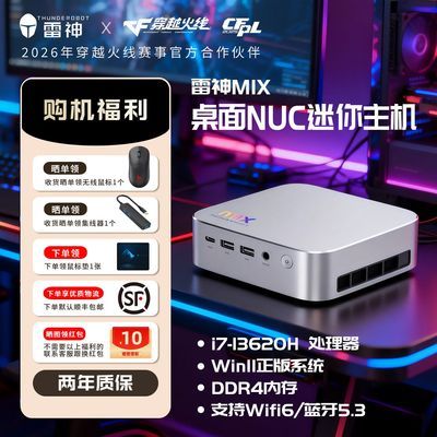 ���ڲ�����[����]i7-13620H����MIX����32G�ڴ�512G/1TB��̬��NUC�칫����̨ʽ 3499Ԫ