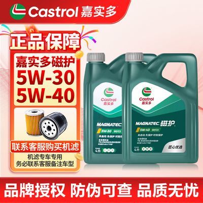 ���ڲ�������Ʒ��ʵ��Ż�5W30/5W40 ȫ�ϳɻ�����Ʒ�������ͽ����ļ� 205.9Ԫ