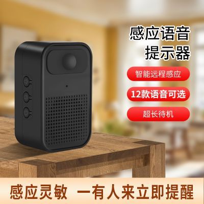 感应提示器你好欢迎光临感应器语音播报智能无线家用超市红外迎宾优惠商品图片