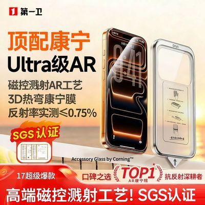 ���ڲ�����[��һ��]ԭ��Ĥ����ƻ��17ProMax�ֻ�ĤAR��͸������iPhone16����Ĥ 28.29Ԫ