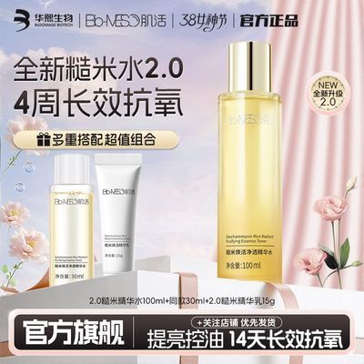 ���ڲ������������¡�BM����2.0����ˮ100ml���;���ˬ��ˮ��ʪ��ˮ�滺�޻� 60Ԫ