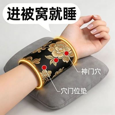 【神门穴位助眠】正品安心睡眠鞋垫/男女通用手腕垫//