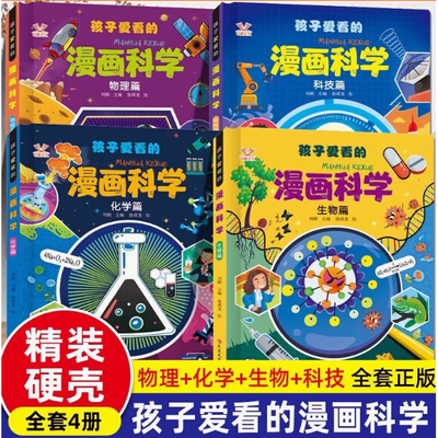 ���ڲ��������Ӱ�����������ѧ��ͯ����������ѧ����Ƽ����������������鼮 5.54Ԫ