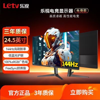 ���ڲ�����[����]24.5Ӣ��1080P����144Hz��ˢ��ʾ���羺��Ϸ�칫����LS24NLH 385Ԫ