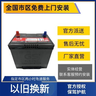 ���ڲ�������ʿGS���������55D23L������￨���������������������ƿ60 274.9Ԫ