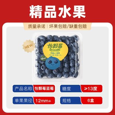 pdd-百亿补贴-v3会员拍下21.3元怡颗莓 云南蓝莓 单果12mm  x6盒https://p.pinduoduo.com/jCd30Kr9?sc=EFAC