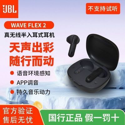 ���ڲ�����������ƷJBL WAVE FLEX2�������������˶����ʽ�����ʳ��������� 263Ԫ