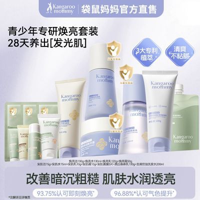 ���ڲ������������������껤����װ������ɫˮ��ϴ�����ഺѧ��ר�û���Ʒ 139Ԫ