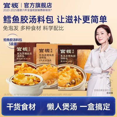 ���ڲ�������ջ���㻨�����ϰ�66g*3��������������ʳ��������ݶڻ�װ2-3�� 89Ԫ