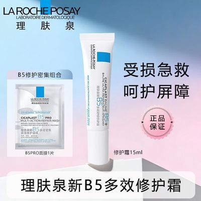 ���ڲ�����������40g��ϡ�����Ȫ��B5��Ч�滺�޻�˪�޸����𵭻�ӡ�� 24.2Ԫ