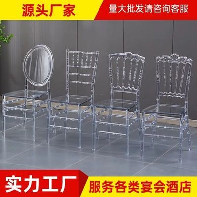 亚克力透明宴会厅竹节酒店宴会户外简约婚庆拿破仑水晶塑料椅子