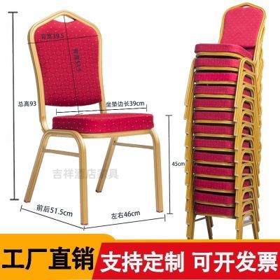 酒店宴会椅子专用活动婚庆贵宾椅培训会议将军椅饭店餐厅酒店桌椅