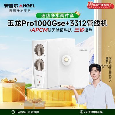 ���ڲ�����������������ˮ������Pro1000Gse��ˮֱ�����곤ЧRO����͸���¾�ˮ�� 1848Ԫ