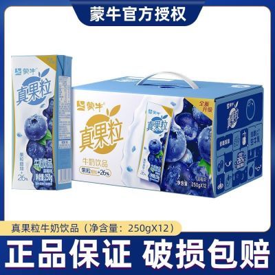 ���ڲ�����1����ţ�������ݮ250ml*12��ţ����Ʒ���������������� 24.4Ԫ