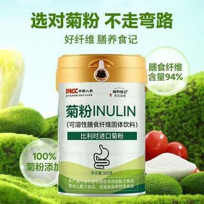 超低价】比利时进口菊粉水溶性膳食纤维代餐菊苣粉低聚果糖益生元