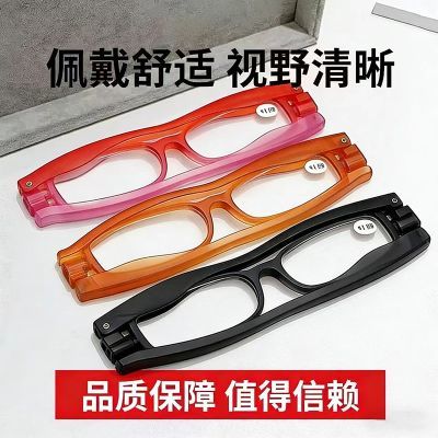 益盾 新款360旋转tr柔韧老花眼镜男折叠时尚老花镜老花镜女老视镜