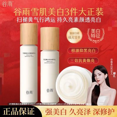 ���ڲ�����������ͬ����������ѩ��ˮ������˪��˪������ɫ��ʪ������Ʒ 179Ԫ