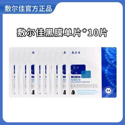 ���ڲ���������� 10��ɢװ��Ĥ �沿������ˮ��ʪŮ 129Ԫ