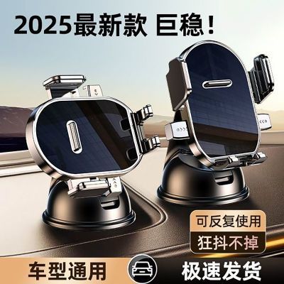 2026新款360度旋转防抖吸盘式车载手机支架通用耐磨安全导航支架