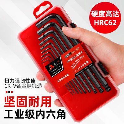 黑科技工具高硬S2合金内六角扳手内六角工具六棱梅花内六角套装