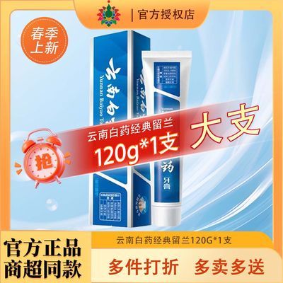 ���ڲ��������ϰ�ҩ��������120g����ֱ����ͥװ������ˬ����װ�ٷ���Ʒ 13.2Ԫ