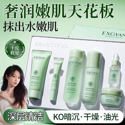 积雪草多肽化妆品套装补水保湿提亮收缩毛孔嫩肤夏季水乳六件套盒