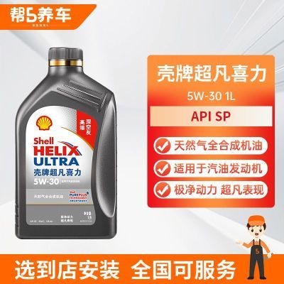 ���ڲ�����[����]���ͻҿ�5W-30��ջ�5W-40��Ʒȫ�ϳ���������������1Lװ 45.9Ԫ