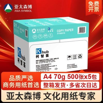 ���ڲ�����[��̫ɭ��]������a4��ӡ��ӡֽ�칫��ֽѧ����ֽ70����ݸ�ֽa4 69Ԫ