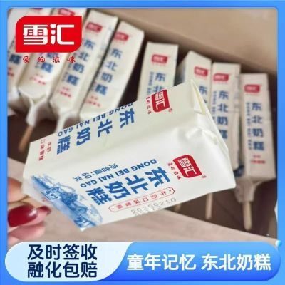 【顺丰上门】【30支】雪汇东北奶糕醇厚老式奶油雪糕 经典怀旧