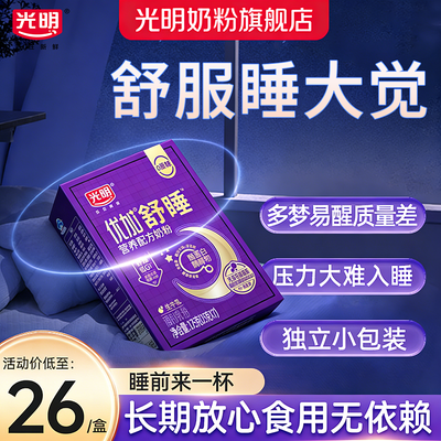 ���ڲ�����[����]�ż���˯�䷽�̷�175g��GI����ѧ���ϰ���˯ǰ���߳���ţ�̷� 26Ԫ