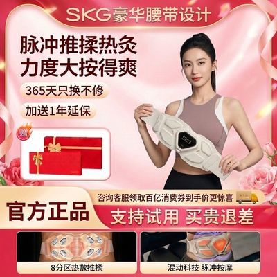 ���ڲ�����SKG G7 ������Ħ�� ů������ ���尴Ħ ������ Ů������� 749Ԫ