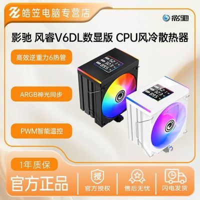 ���ڲ��������V6DL���԰�CPU����ɢ���� 6�ȹ�/���ͬ��/��ƽ̨/����֬ 96.9Ԫ
