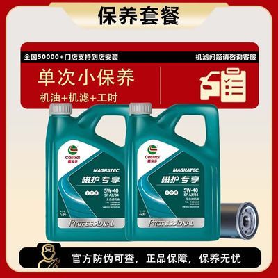 ���ڲ�������ʵ�� �Ż�ר������ ȫ�ϳɻ��ͱ����ײ� 5W-40 SP��A3/B4 1L 4L 321.03Ԫ