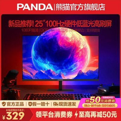 ���ڲ�������è�¿�25Ӣ��100HzӲ��������DCR����羺�칫������ʾ��G25P4 377Ԫ