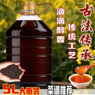 5升正宗菜籽油物理压榨大桶调和油非转基因食用油食用油5斤优惠商品图片