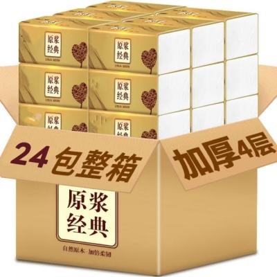 抽纸家用实惠装餐巾纸面巾纸整箱批纸巾卫生间厕所纸抽擦手【4月10日发完】