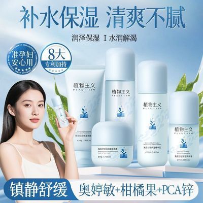 ���ڲ�����[ֲ������]ˮ����װ��ˮȥ��������ɫ��ҹ�����۷��滺��ʪ������ 49Ԫ