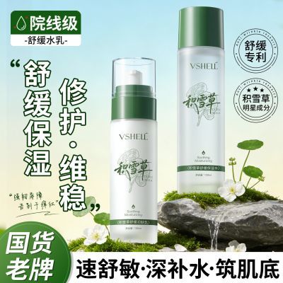 ���ڲ�����[ֲ��]��ѩ��ˮ����ˬ���Ͳ�ˮ��ʪ�滺�޻���ҹ�۷���������ά�� 18.8Ԫ