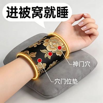 【神门穴位助眠】正品安心睡眠鞋垫/男女通用手腕垫//