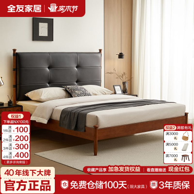 ���ڲ�����ȫ�ѼҾ��йŷ�ʵľ��1��8˫�˴�������������Ƥ�����ߴ����� 3109Ԫ