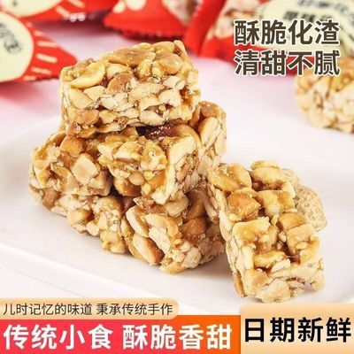脆味巷手工花生酥传统糕点零食老式花生芝麻酥芝立包装小袋年货糖