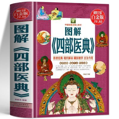 ���ڲ��������澫װͼ���Ĳ�ҽ��Ŵ���ҽ���ξ����ҽҩѧ�ٿ�ȫ����ҽ���� 15.8Ԫ