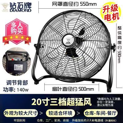 钻石牌趴地扇大风力工业坐地扇落地扇爬地扇工地装修去甲醛电风扇