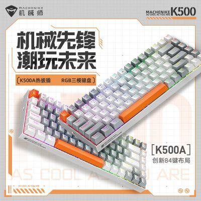 ���ڲ�����[��еʦ]K500A��ģ84����е���̱ʼǱ�������Ϸ��������PBT�칫�羺 138Ԫ