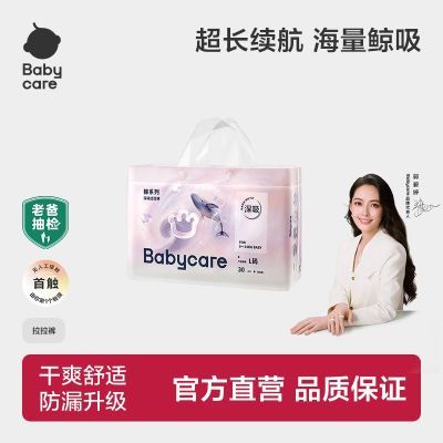 ���ڲ���������Ʒ���С�babycare��������Ӥ�׶���ʪ����͸������������ 56Ԫ